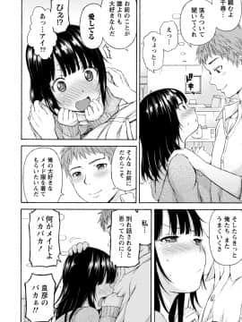 [東野みかん] ぽっちゃりズム_174