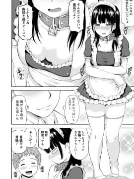 [東野みかん] ぽっちゃりズム_176