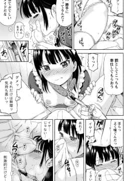 [東野みかん] ぽっちゃりズム_181