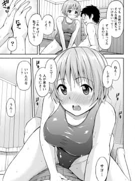 [東野みかん] ぽっちゃりズム_017