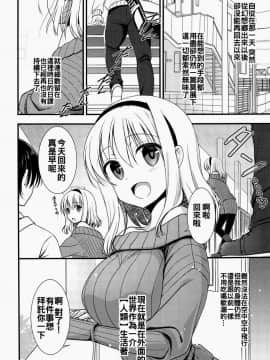 [oo君個人漢化] (C89) [いいわけ会社 (樹宮匡平)] となりのアリスさん冬 (東方Project)_05