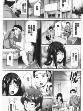 [zen9] 義母のかわき 義母的性飢渴_167_167