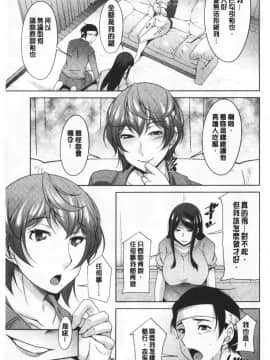[zen9] 義母のかわき 義母的性飢渴_173_173