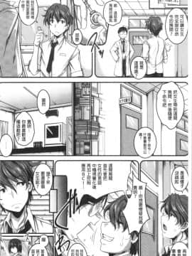 [4K漢化組][やまい] 地味系無垢っ娘、発情中!_150