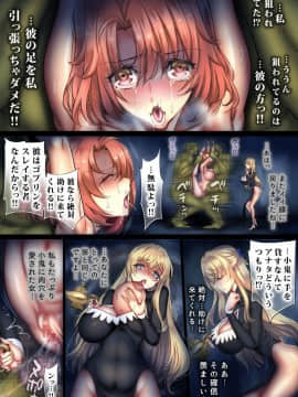 [sad.co (さどっこ)] 全滅パーティーレイプ3 (ゴブリンスレイヤー)_07