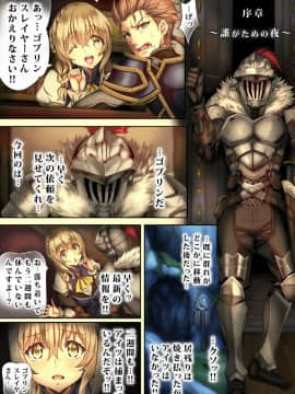 [sad.co (さどっこ)] 全滅パーティーレイプ3 (ゴブリンスレイヤー)_18