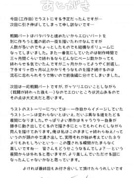 [sad.co (さどっこ)] 全滅パーティーレイプ3 (ゴブリンスレイヤー)_81