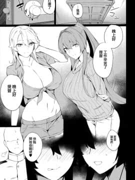 (COMIC1☆15) [榎屋 (eno)] BLEND (艦隊これくしょん -艦これ-) [無邪気漢化組]_04