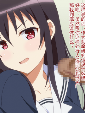 [深山屋] 憧れのあの子はボクのチンカス掃除機-10 (冴えない彼女の育てかた) [ページ欠落]_101_utaha_1b_