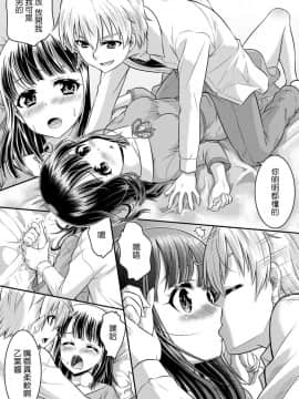 [TSF妄想蓄積所 (カネコナオヤ、皆月ななな)] めたもる★コーディネート～女装したらあの子になっちゃった件～ 姉編・クラスメイト編 [中国翻訳]_29