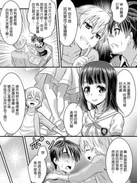 [TSF妄想蓄積所 (カネコナオヤ、皆月ななな)] めたもる★コーディネート～女装したらあの子になっちゃった件～ 姉編・クラスメイト編 [中国翻訳]_20