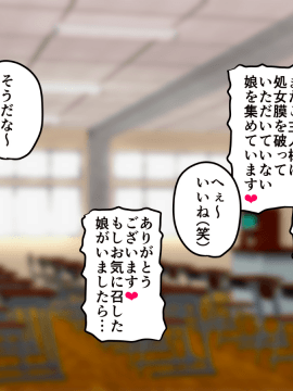 [PAPER HEARTS] 催眠文化祭へようこそ! ～狙われたお嬢様学園～_1203_301_ED_300_05