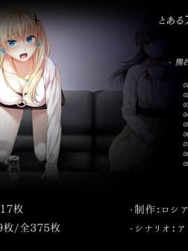(同人CG集) [ロシアン猫] とあるアイドル達の終着点(まつろ) -熊谷ミク編1.襲撃-_007_00_0006_006