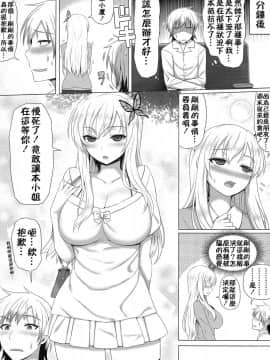 [COMEX(珍緑)] 星奈と仲良くなった! (我的朋友很少)_012