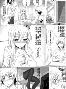 [COMEX(珍緑)] 星奈と仲良くなった! (我的朋友很少)_013