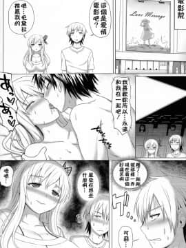 [COMEX(珍緑)] 星奈と仲良くなった! (我的朋友很少)_016