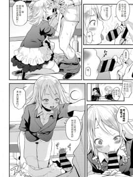 [路过的rlx个人练习汉化][夏木きよひと] アイドルはトイレなんか行かない! 第四幕 (コミック エグゼ 12)_06