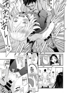 [路过的rlx个人练习汉化][夏木きよひと] アイドルはトイレなんか行かない! 第四幕 (コミック エグゼ 12)_09