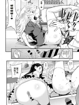 [路过的rlx个人练习汉化][夏木きよひと] アイドルはトイレなんか行かない! 第四幕 (コミック エグゼ 12)_10