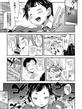 [路过的rlx个人练习汉化][夏木きよひと] アイドルはトイレなんか行かない! 第四幕 (コミック エグゼ 12)_15