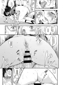 [路过的rlx个人练习汉化][夏木きよひと] アイドルはトイレなんか行かない! 第四幕 (コミック エグゼ 12)_17