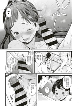 [路过的rlx个人练习汉化] [夏木きよひと] アイドルはトイレなんて行かない！ 5 (コミック エグゼ 17)_17