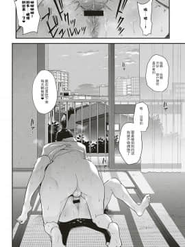 [路过的rlx个人练习汉化] [夏木きよひと] アイドルはトイレなんて行かない！ 5 (コミック エグゼ 17)_24