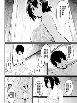 [無邪気無修宇宙分組] [きづかかずき] 契り雨 (COMIC快楽天 2017年9月号) [無邪気漢化組][MJK-19-Z1660][無修正]_MJK-19-Z1660-004