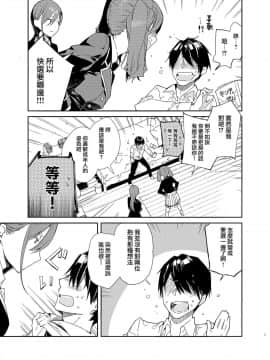 [無糖紅茶] 近所のツンツン妹と無表情姉に迫られえっち [兔司姬漢化組] [DL版]_008