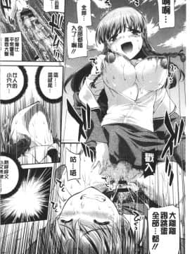 [4K漢化組][ジョン湿地王] 卑猥仕立ての果実_018