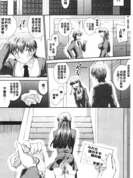 [4K漢化組][ジョン湿地王] 卑猥仕立ての果実_028