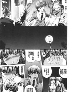 [4K漢化組][ジョン湿地王] 卑猥仕立ての果実_064