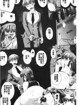 [4K漢化組][ジョン湿地王] 卑猥仕立ての果実_070