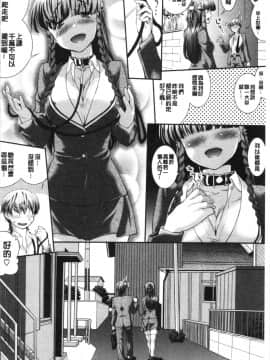 [4K漢化組][ジョン湿地王] 卑猥仕立ての果実_080