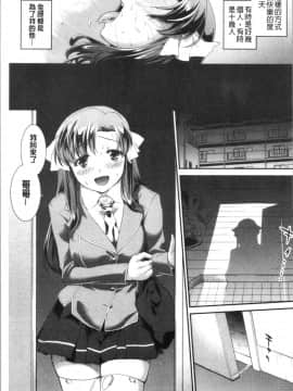 [4K漢化組][ジョン湿地王] 卑猥仕立ての果実_205