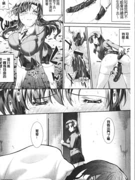 [4K漢化組][ジョン湿地王] 卑猥仕立ての果実_226