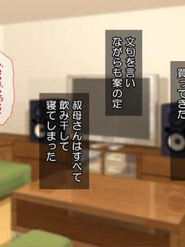 (同人CG集) [Tiramisu] スキだらけ叔母さんとヤリまくりエロエロ同居性活!_017_016