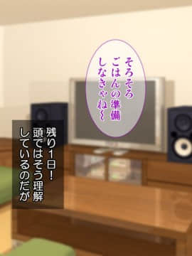(同人CG集) [Tiramisu] スキだらけ叔母さんとヤリまくりエロエロ同居性活!_127_126