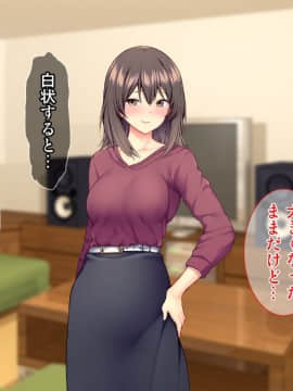 (同人CG集) [Tiramisu] スキだらけ叔母さんとヤリまくりエロエロ同居性活!_128_127