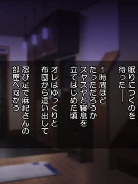 (同人CG集) [Tiramisu] スキだらけ叔母さんとヤリまくりエロエロ同居性活!_140_139