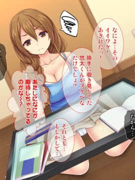 (同人CG集) [Tiramisu] ボクのエッチな夏休み!近所のお姉ちゃんとヒミツのお勉強！？_030_029