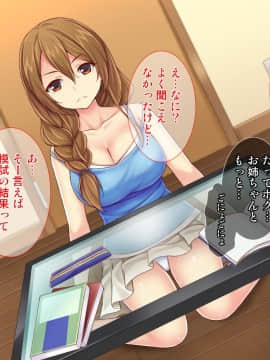 (同人CG集) [Tiramisu] ボクのエッチな夏休み!近所のお姉ちゃんとヒミツのお勉強！？_064_063