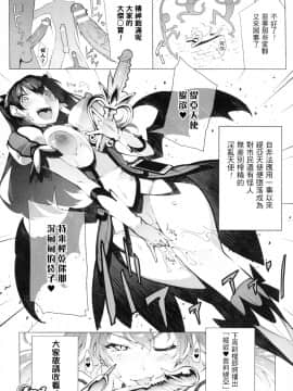 [いちよんよん] 淫フレーション ヒロイン全員快楽エンド_040