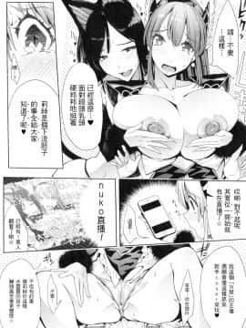 [いちよんよん] 淫フレーション ヒロイン全員快楽エンド_048