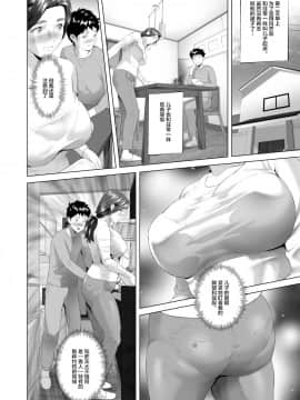 [灰同] 近女誘惑 息子を夜這いに誘う母 編_16：010_016