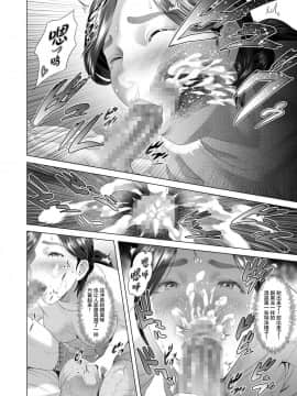[灰同] 近女誘惑 息子を夜這いに誘う母 編_38：010_038