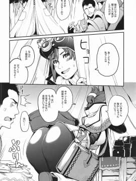 (C94) [IRON GRIMOIRE (SAKULA)] キノコ祭 (モンスターハンターワールド)_13