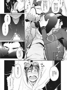 (C94) [IRON GRIMOIRE (SAKULA)] キノコ祭 (モンスターハンターワールド)_15