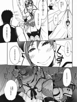 (C94) [IRON GRIMOIRE (SAKULA)] キノコ祭 (モンスターハンターワールド)_16