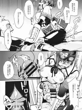 (C94) [IRON GRIMOIRE (SAKULA)] キノコ祭 (モンスターハンターワールド)_19